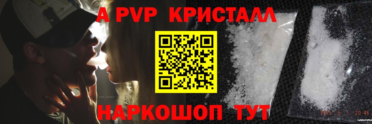 APVP мука  APVP  A-PVP VHQ  Казань  Вход с VPN  где купить наркотик  A-PVP VHQ 