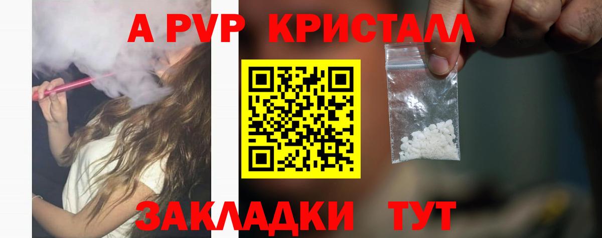 A PVP мука Казань