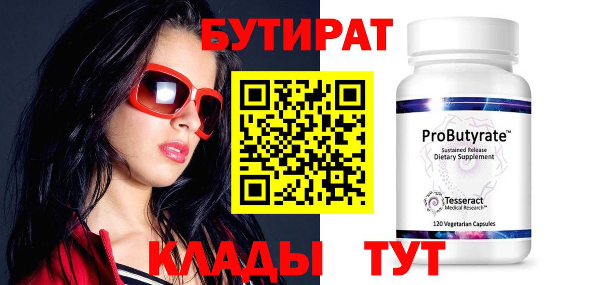 Казань  Бутират буратино  Вход с VPN 