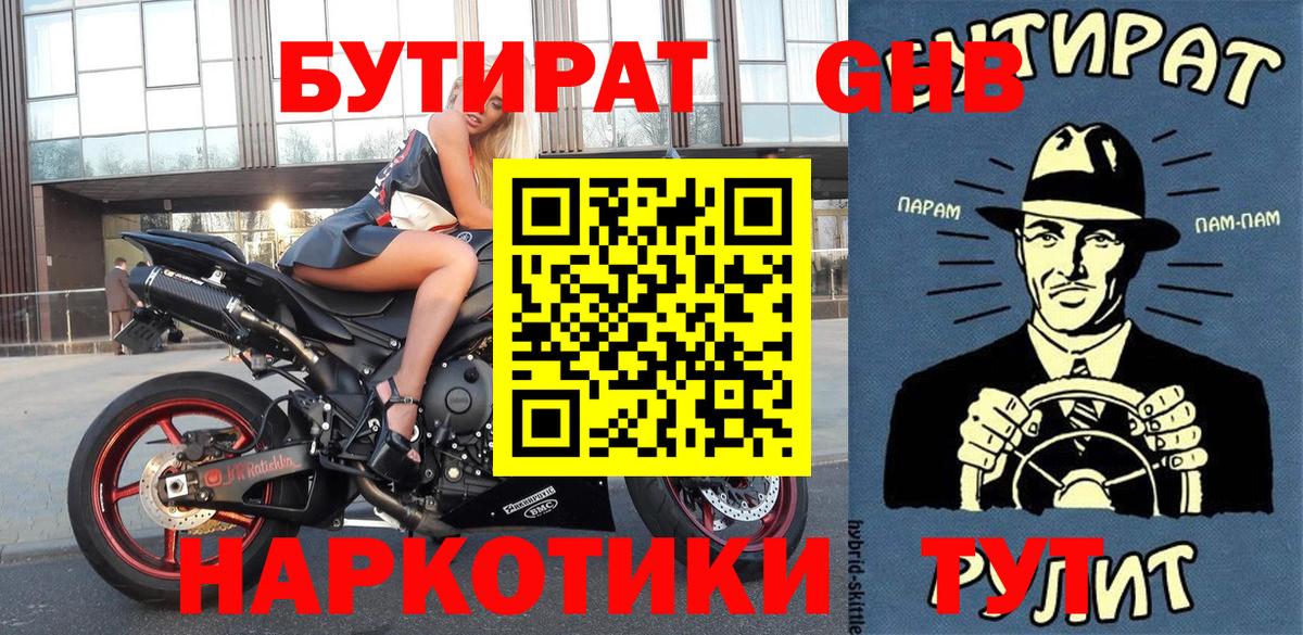 Бутират вода Казань