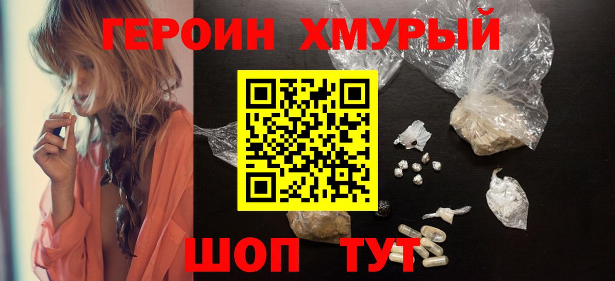 ГЕРОИН гречка  Вход с VPN  Героин  Казань 