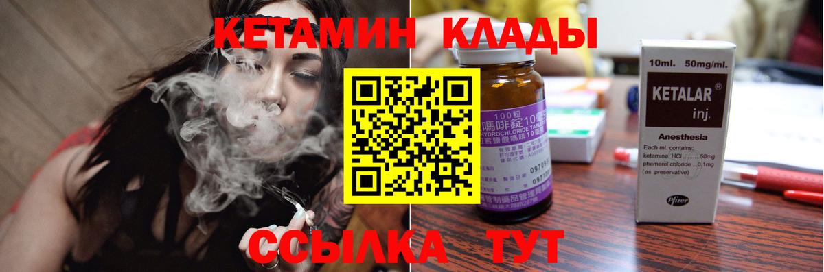 КЕТАМИН VHQ Казань