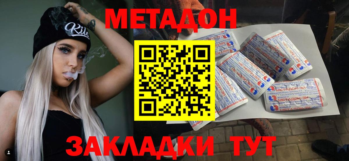 это формула  Метадон кристалл  Вход с VPN  МЕТАДОН белоснежный  Казань 