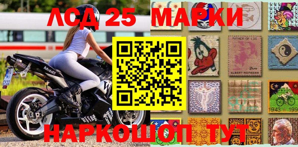 Марки 25I-NBOMe 1,5мг Казань