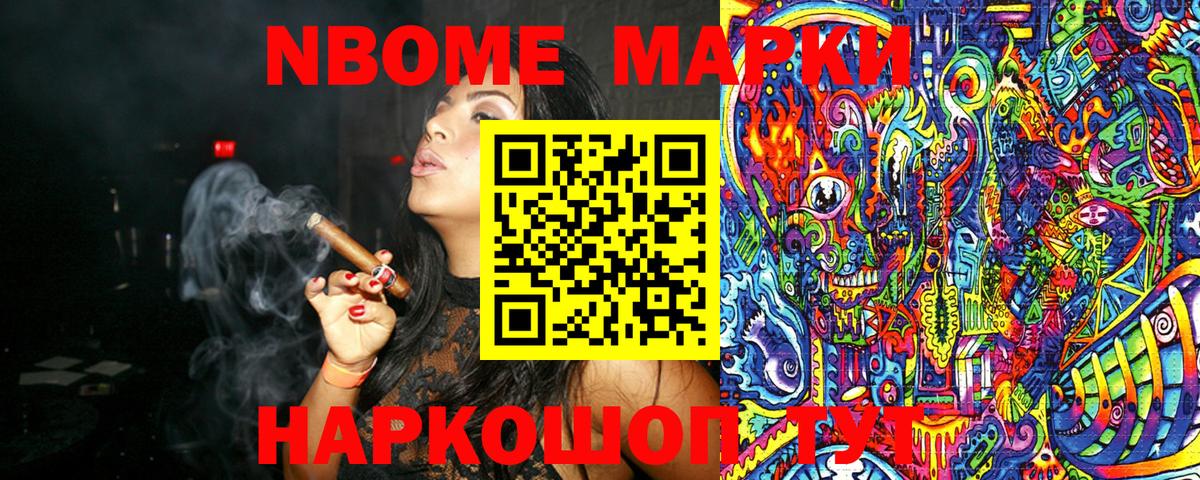 Казань  Марки NBOMe 1,5мг  Вход с VPN  Марки NBOMe 1,5мг 